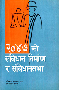 2047 Ko Sambidhan Nirman Ra Sambidhansava