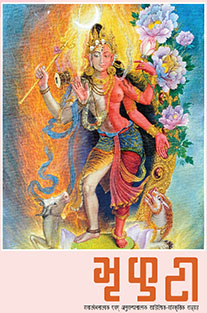 BHRIKUTI: Purnangka – 17 (HB) by Likhat Prasad Pandey