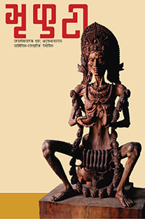 BHRIKUTI: Purnangka – 18 (HB) by Likhat Prasad Pandey