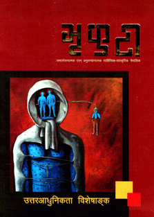 BHRIKUTI: Purnangka – 10 (PB) By Likhat Prasad Pandey
