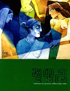 BHRIKUTI: Purnangka – 3 (PB) By Likhat Prasad Pandey
