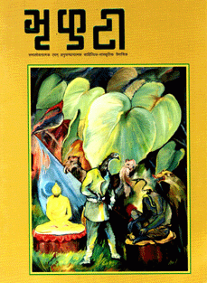 BHRIKUTI: Purnangka – 4 (PB) By Likhat Prasad Pandey
