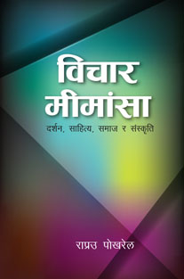 Bichar Mimasa By Raprau pokharel
