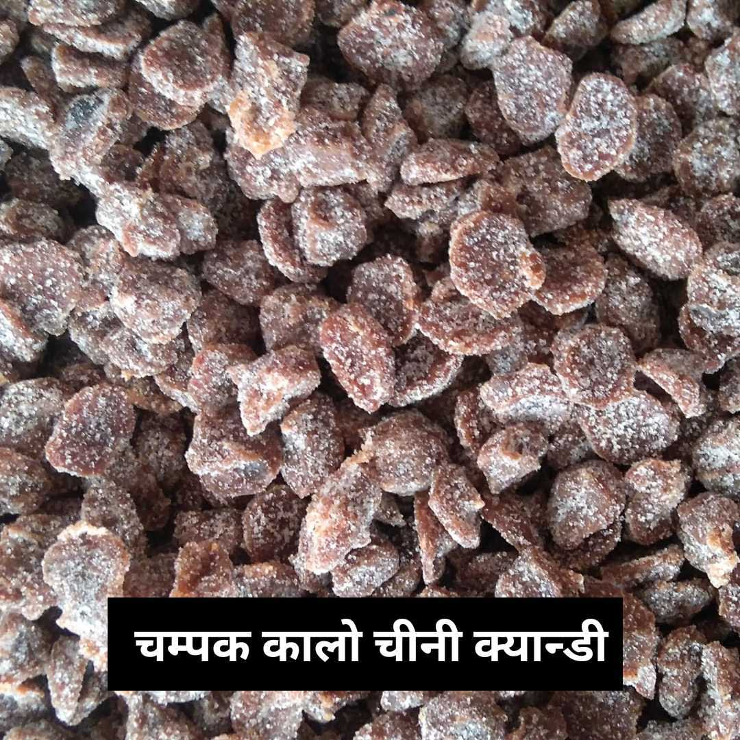 Champak Kalo Chini Candy (Lapsi Paun) 60gm