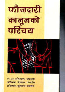 Introduction to Criminal Law(Faujdari Kanunko Parichaya)
