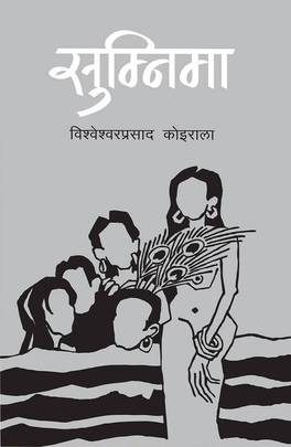 सुम्निमा [Sumnima] by Bishweshwar Prasad Koirala