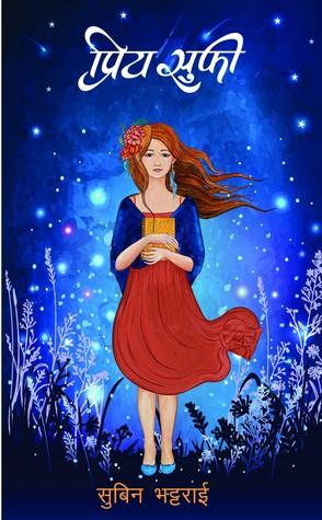 प्रिय सुफी [Priya Sufi] by Subin Bhattarai, सुबिन भट्टराई