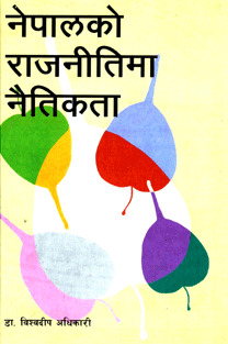 Nepalko Rajnitima Naitikta (Ethics In Nepalese Politics)