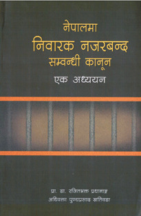 Law A Study on Law Relating to Preventive Detention in Nepal (Nepalma Niwarak Najarband Sambandhi Kanun – Ek Adhyayan) – (HB)