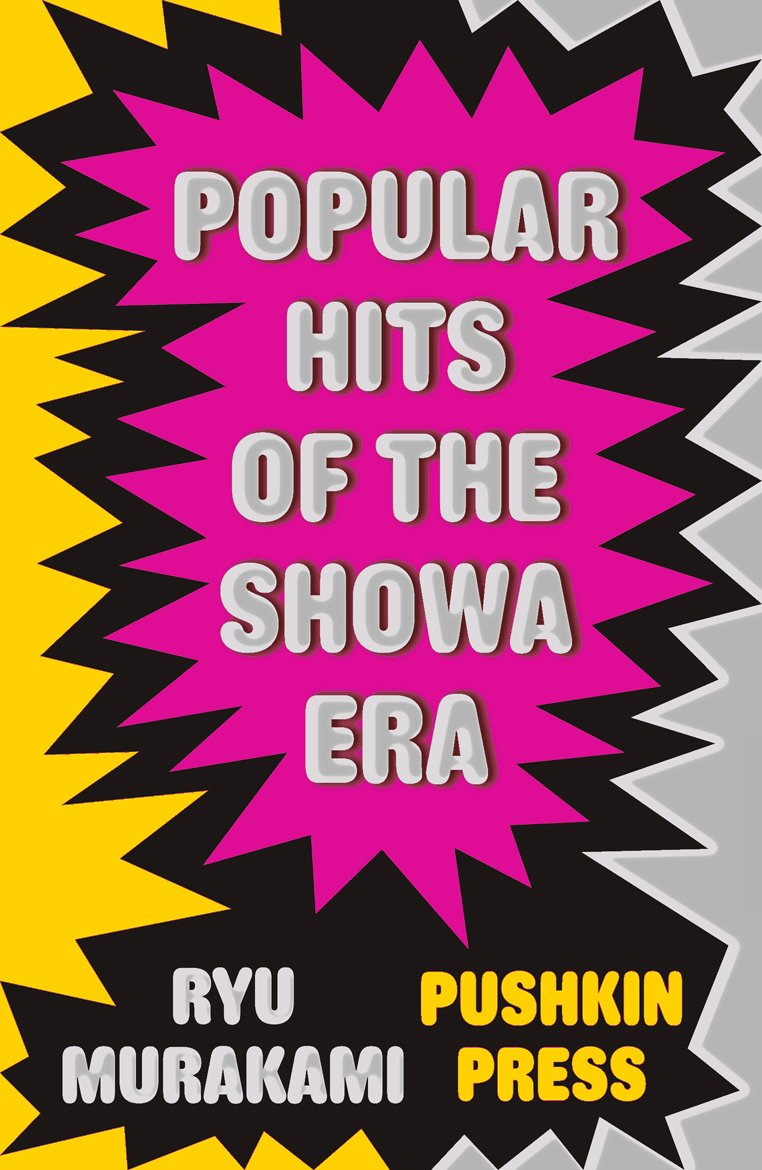 Popular Hits of the Showa Era "A Novel" By Ryu Murakami