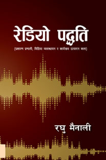 Radio Paddhati by Raghu Mainali