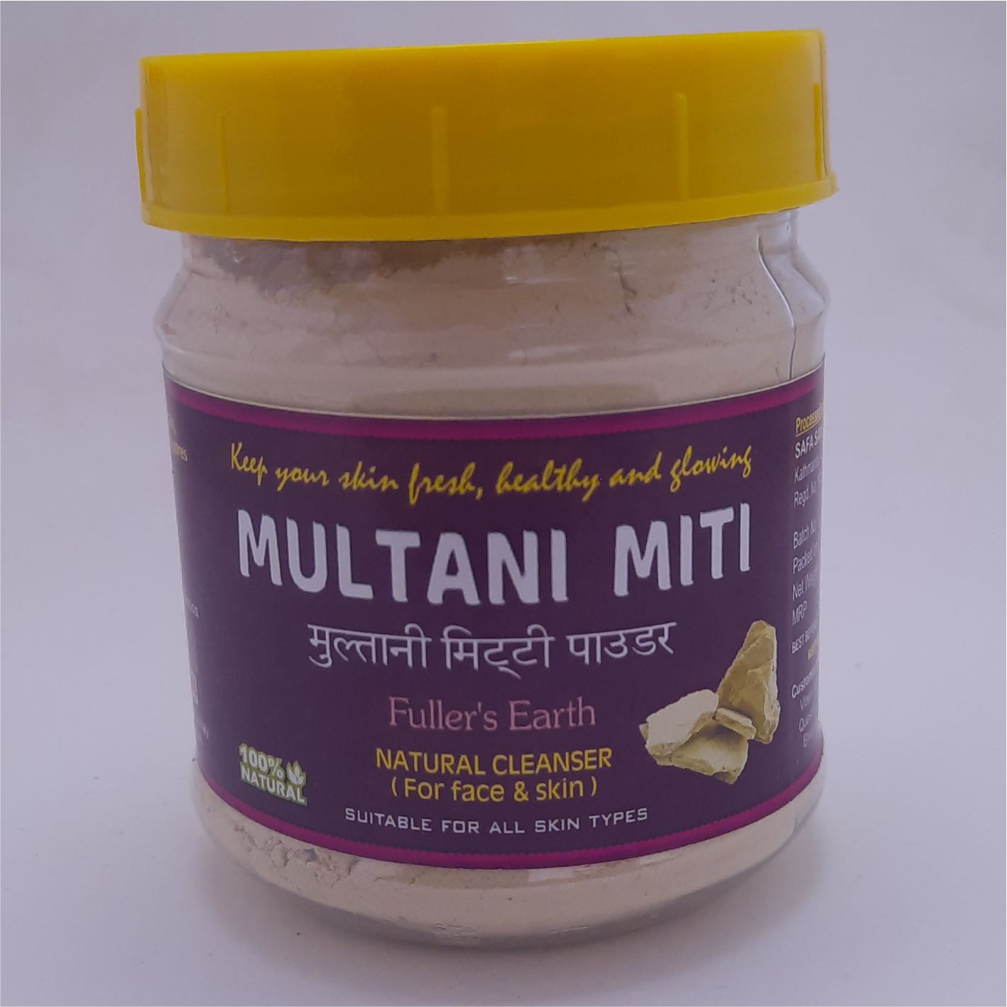 Safa Sansar Multani Mitti 125 Grams ( मुल्तानी मिती )