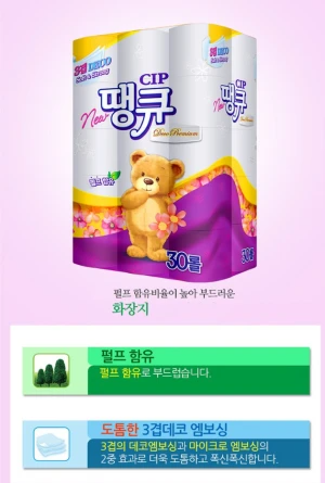 Thank You Toilet Paper Korea
