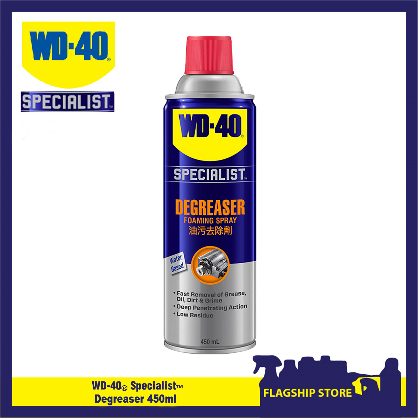 Wd-40 Fast Acting Degreaser-450ml